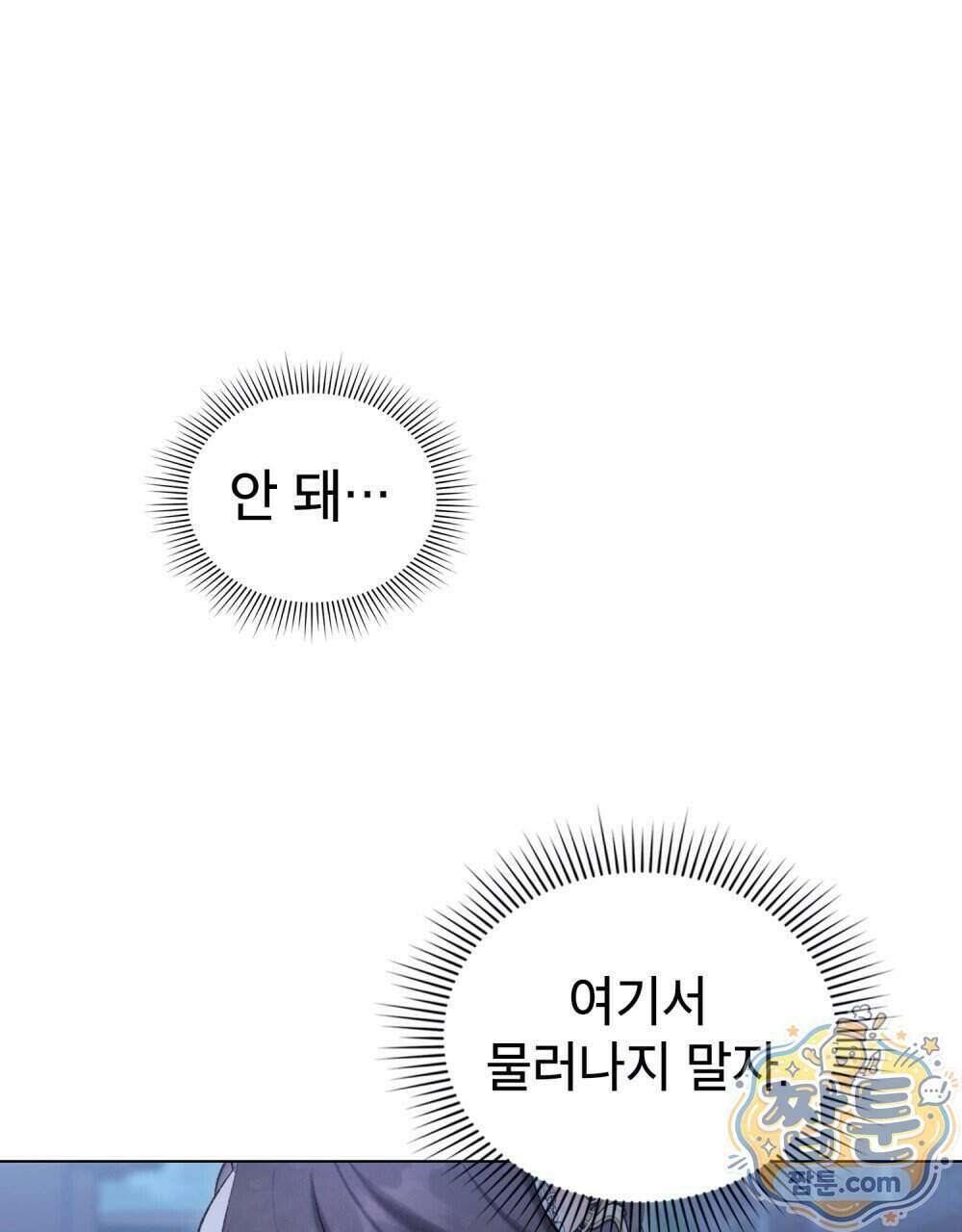 야행(夜行) 59화 45