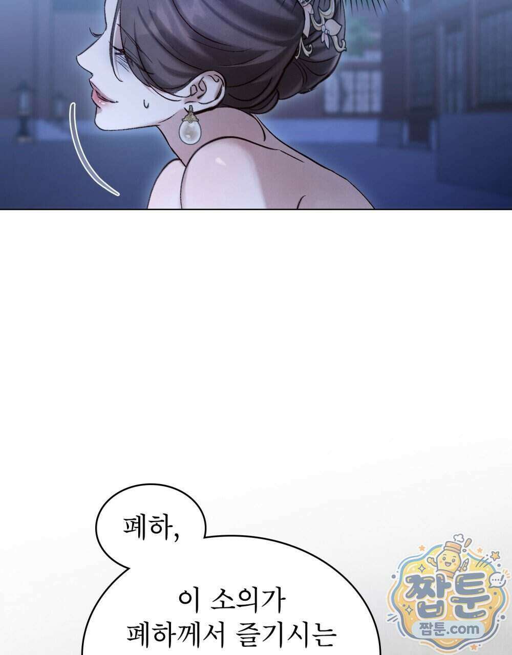 야행(夜行) 59화 46
