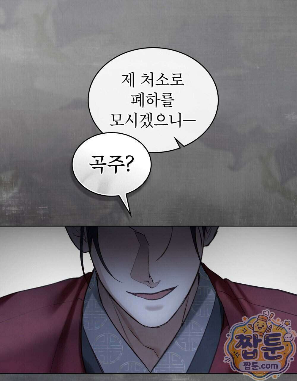 야행(夜行) 59화 48