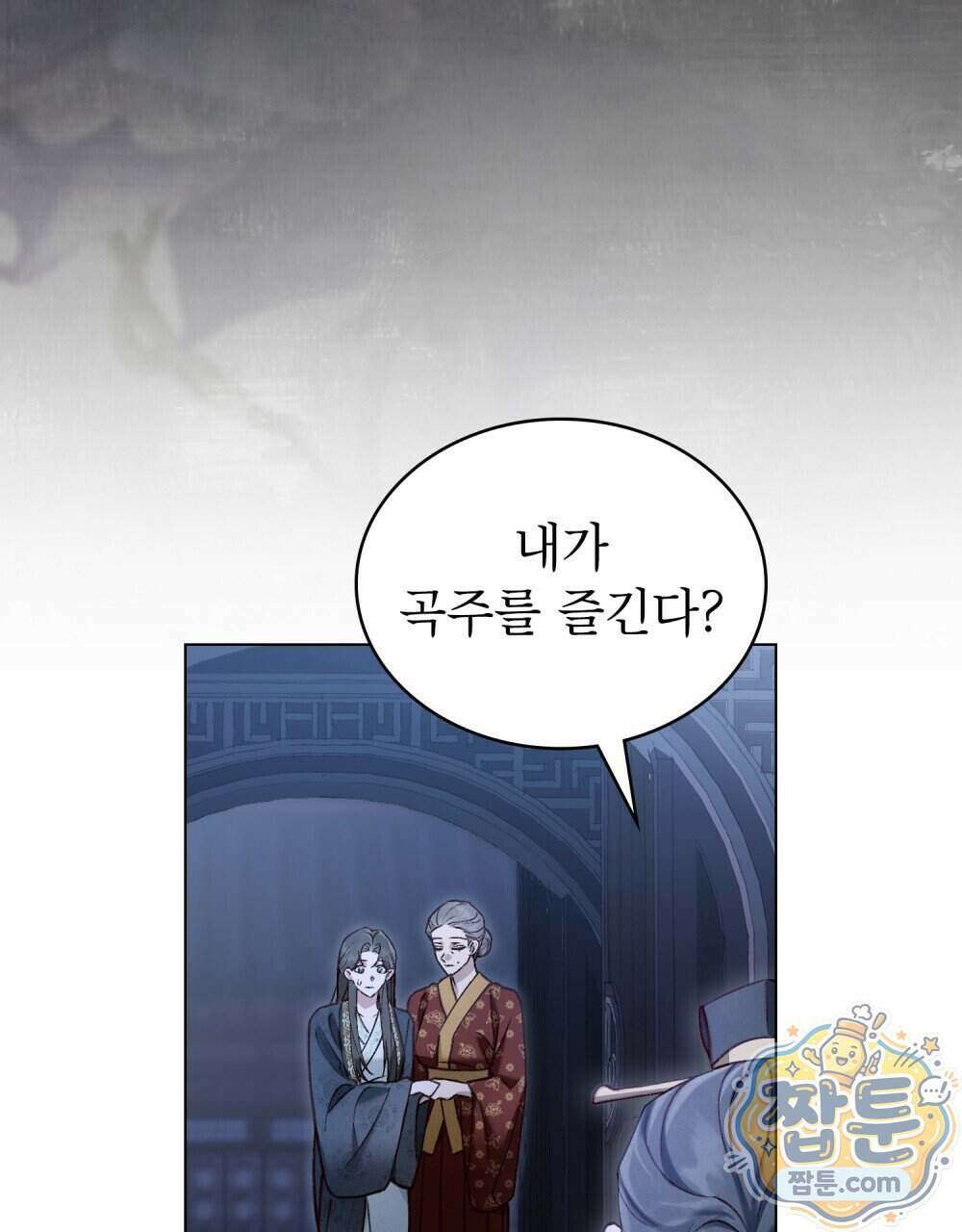 야행(夜行) 59화 49