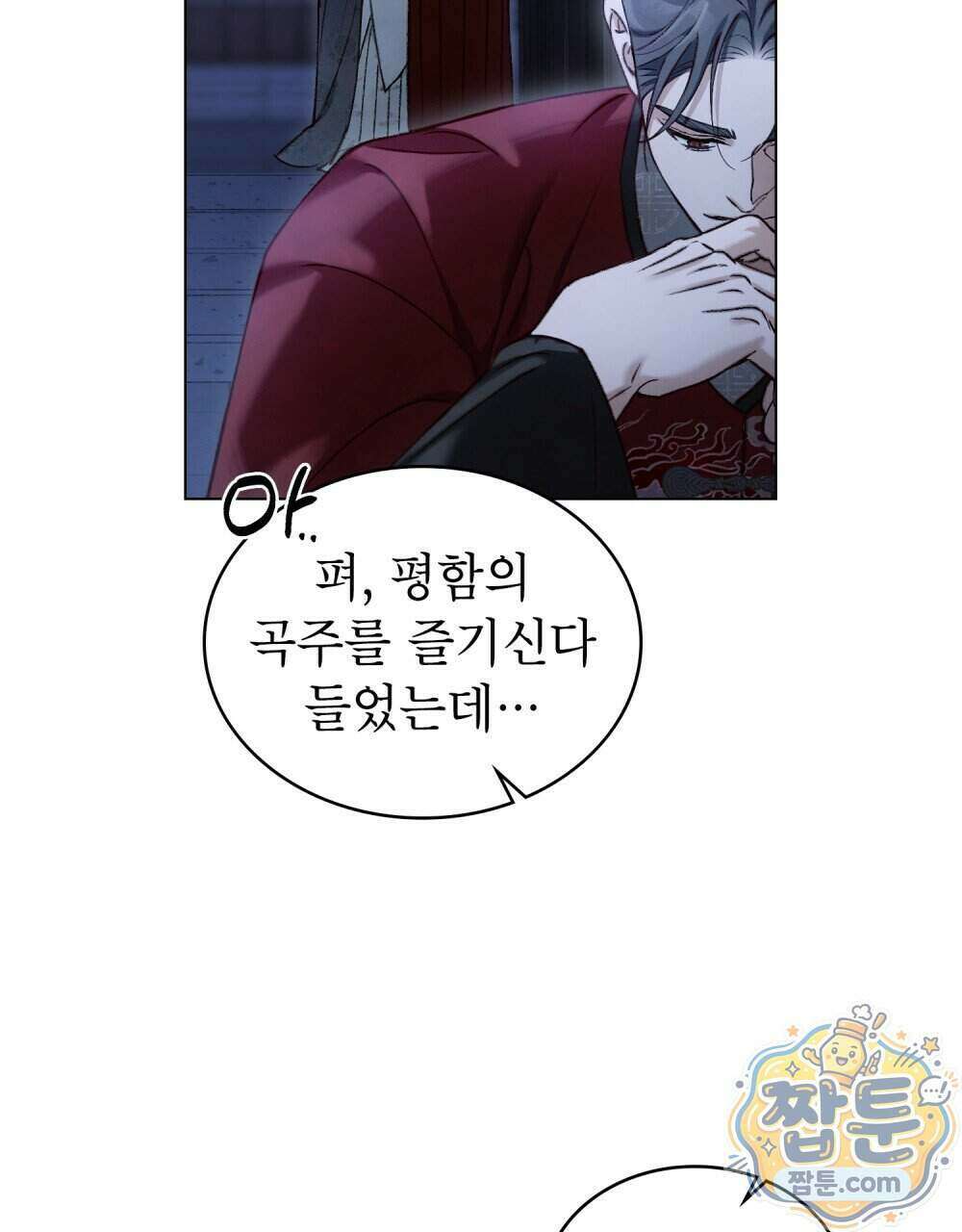 야행(夜行) 59화 50