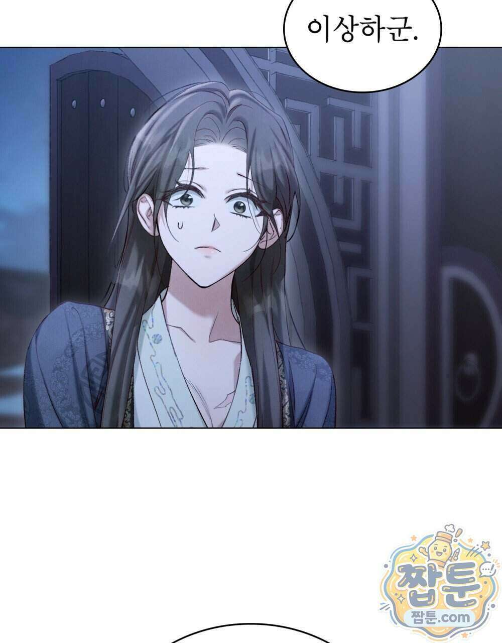 야행(夜行) 59화 51