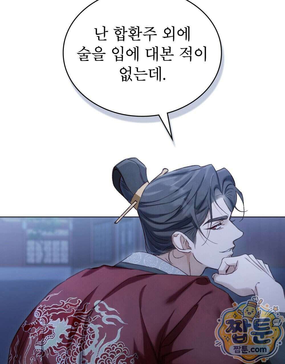 야행(夜行) 59화 52