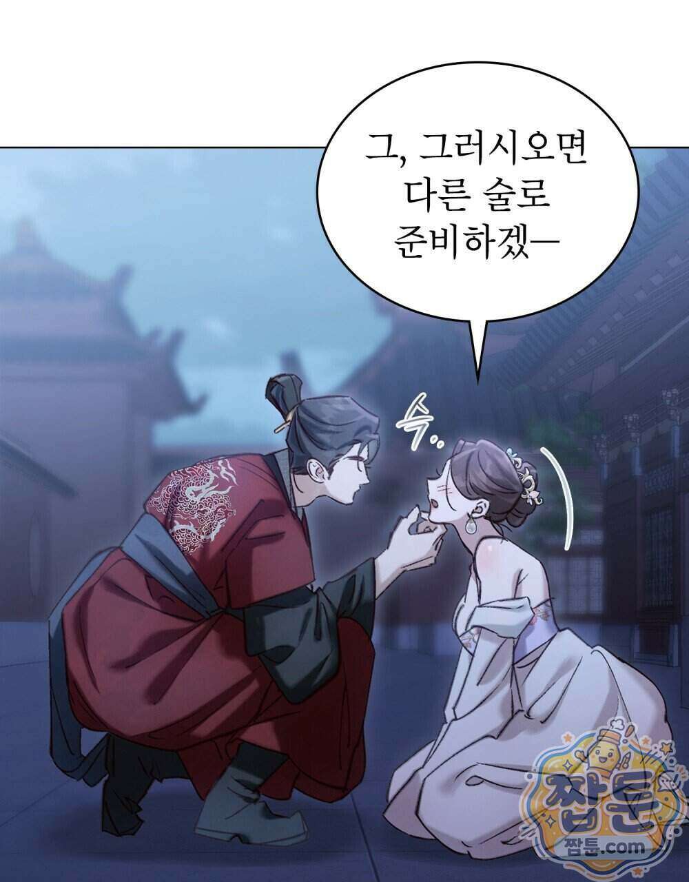 야행(夜行) 59화 54