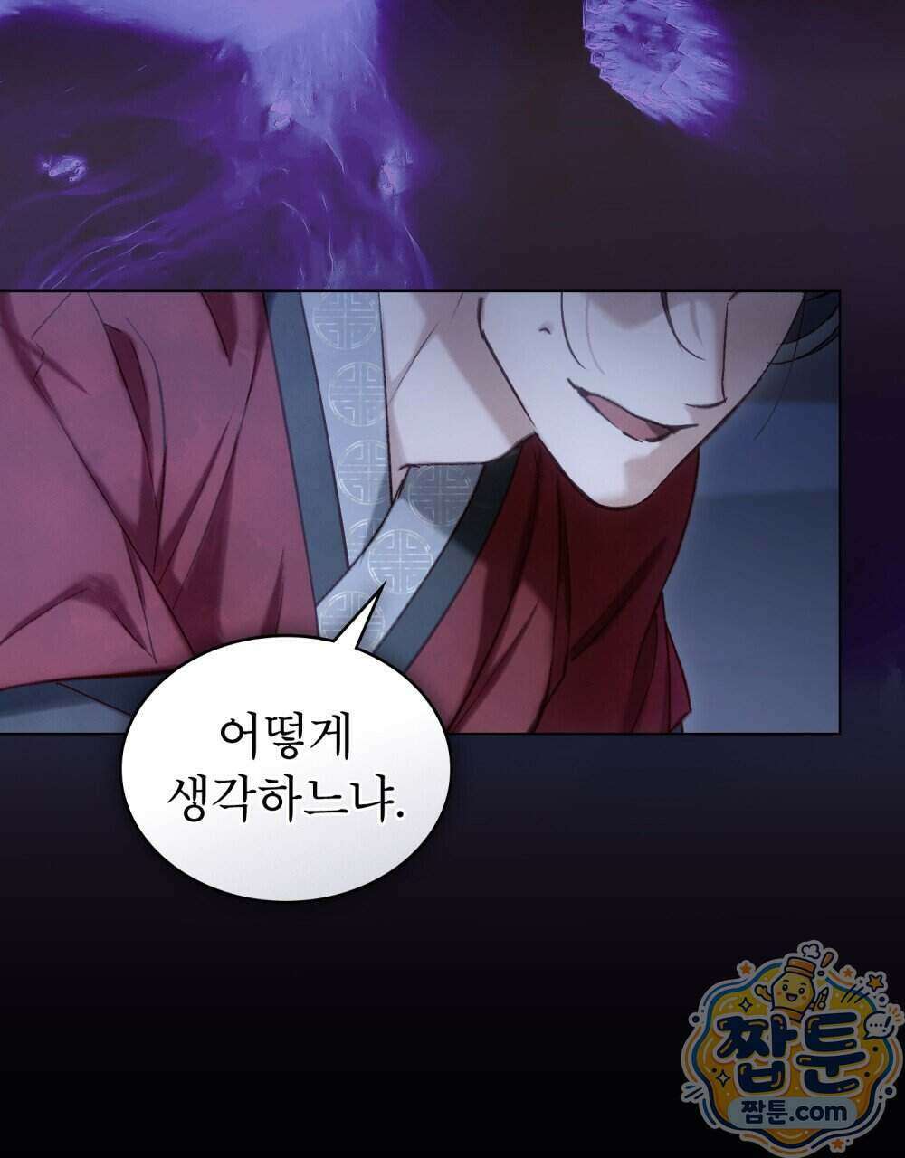 야행(夜行) 59화 61