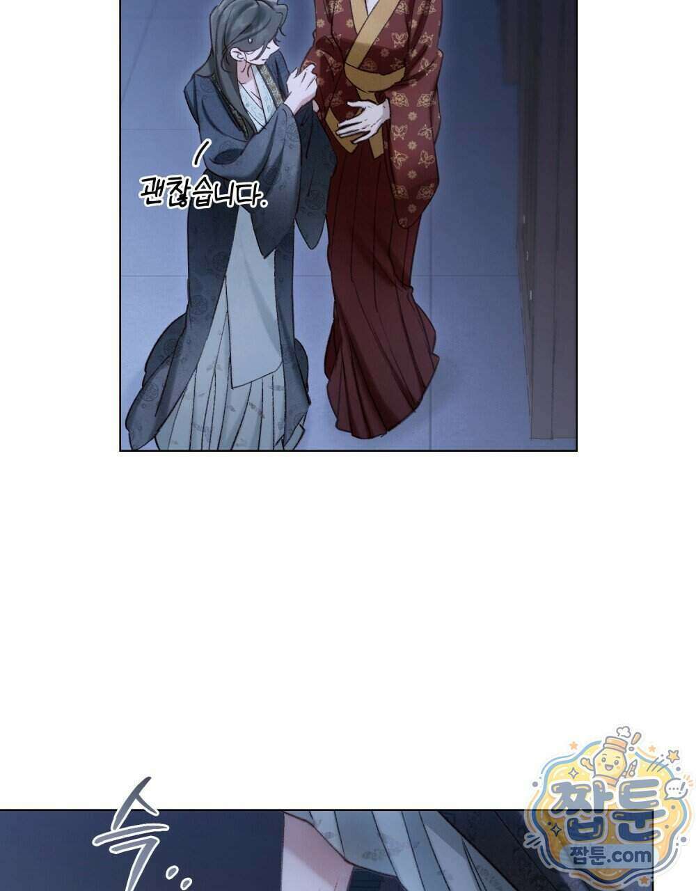 야행(夜行) 59화 66