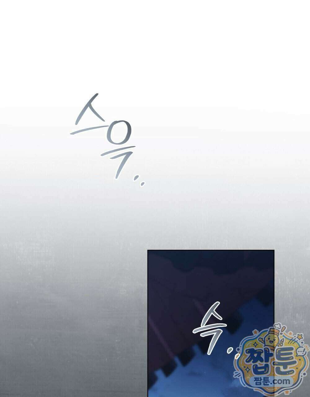 야행(夜行) 59화 68