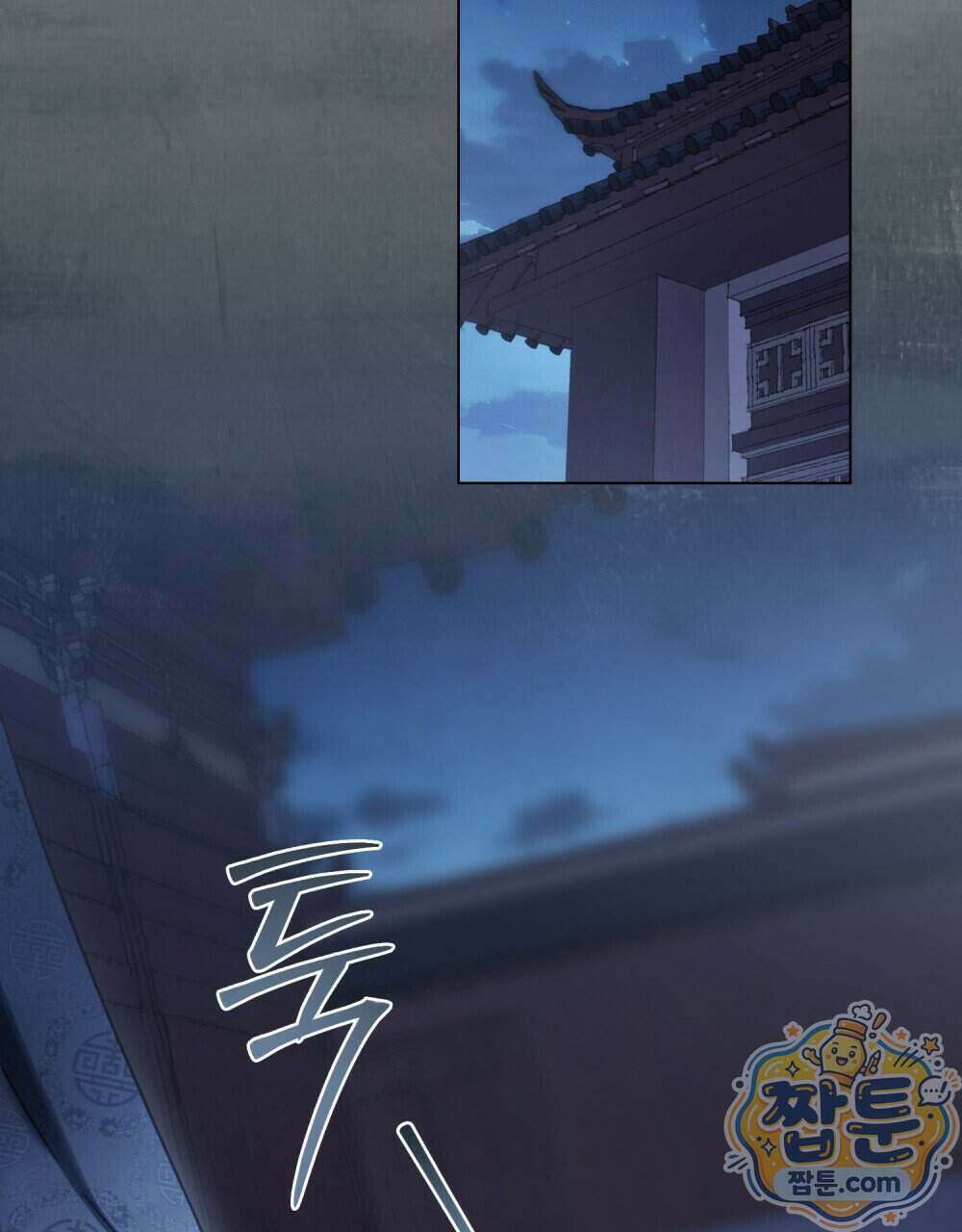 야행(夜行) 59화 69