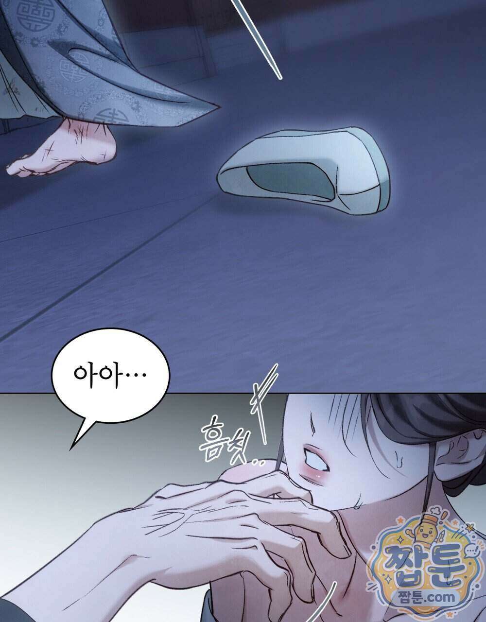 야행(夜行) 59화 70