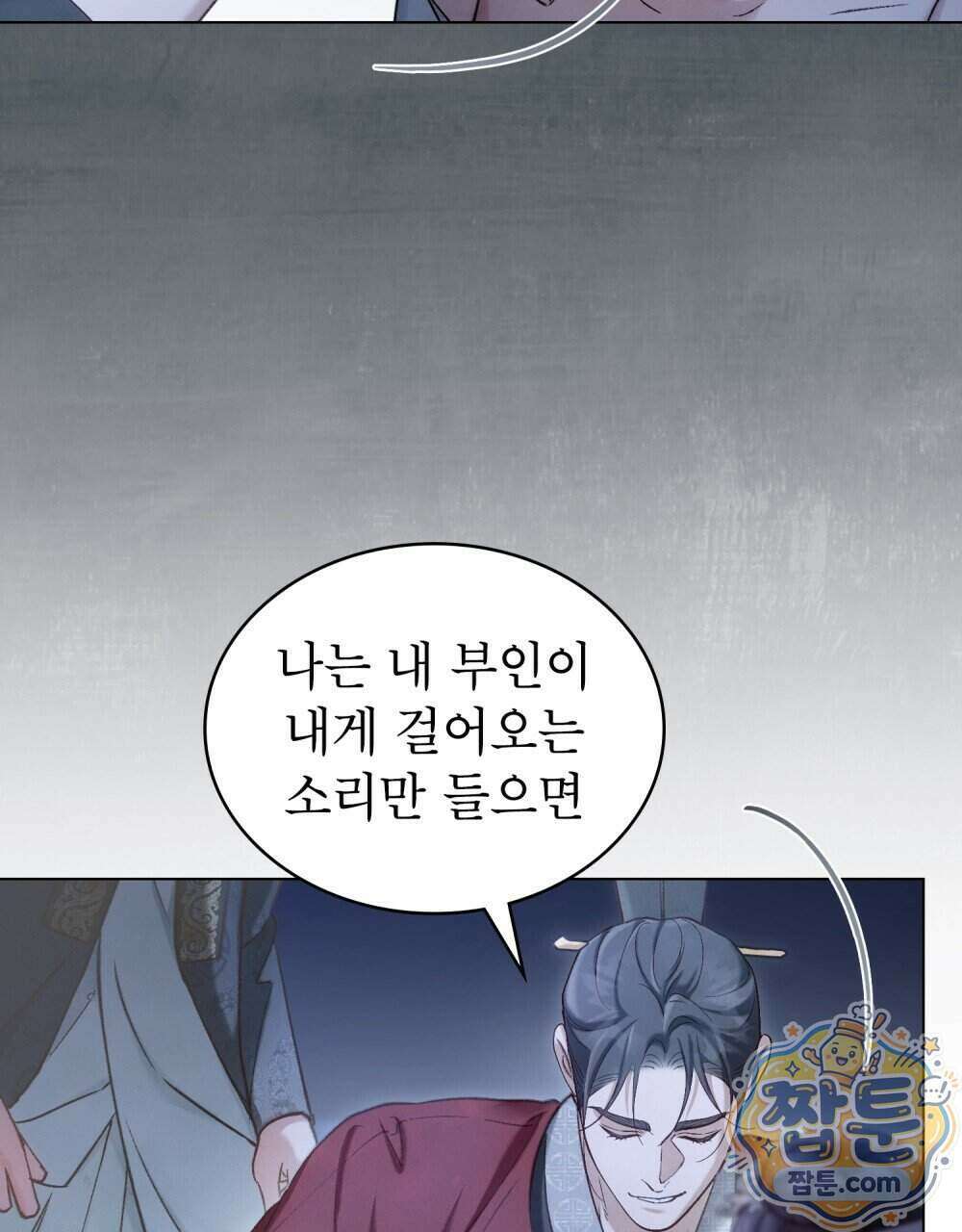 야행(夜行) 59화 71