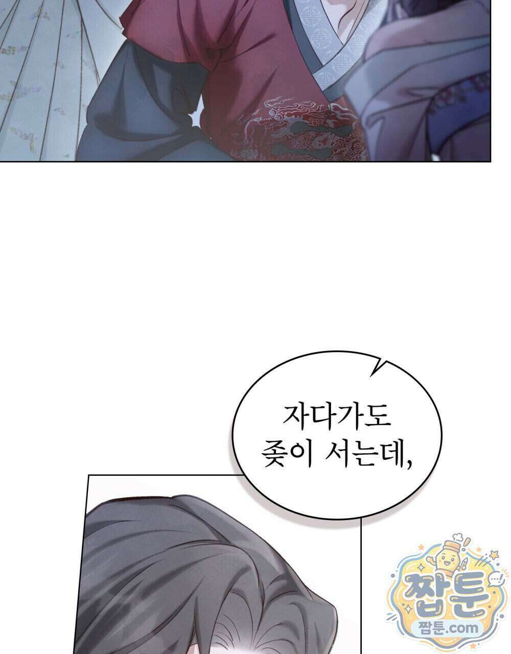 야행(夜行) 59화 72