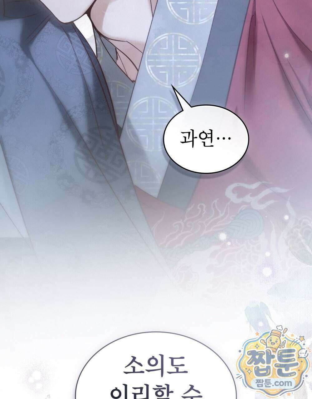 야행(夜行) 59화 76
