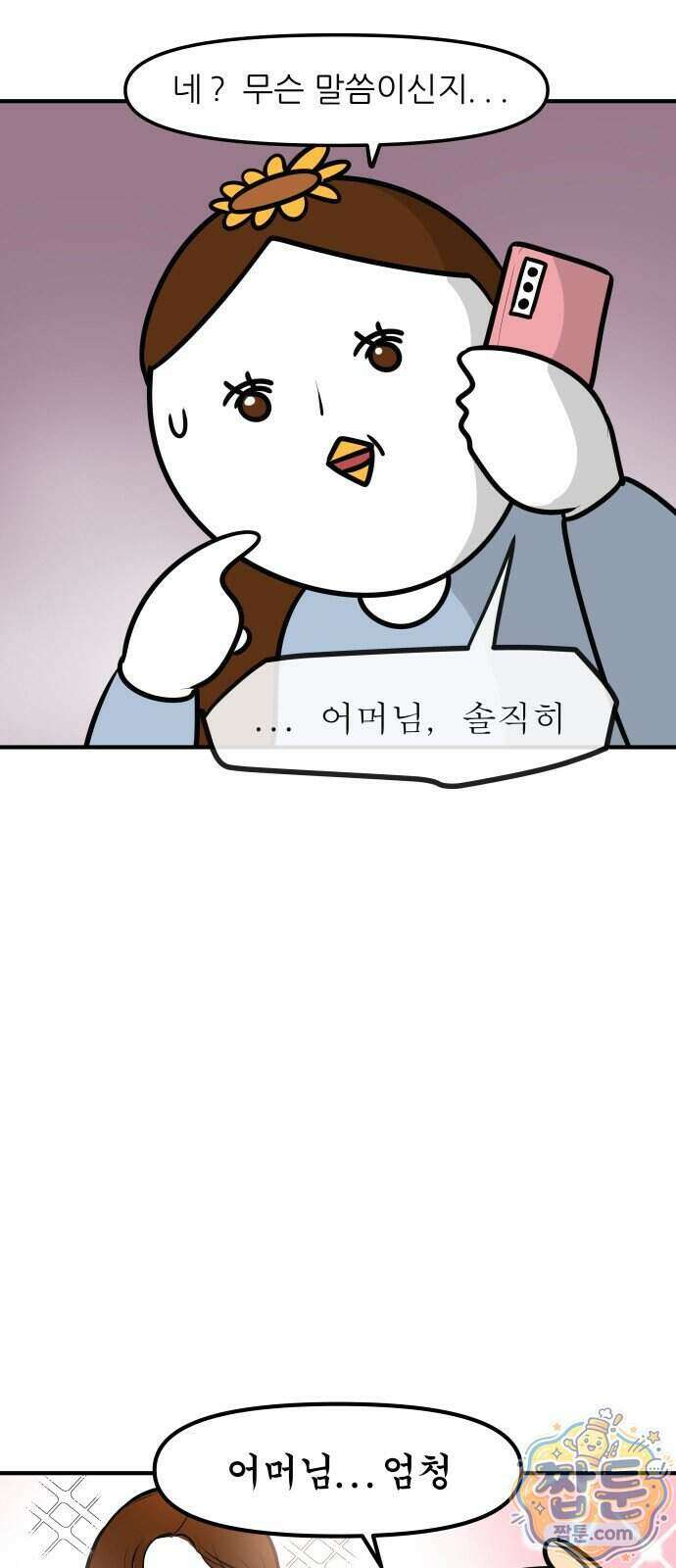 K학원 생존기 238화 4