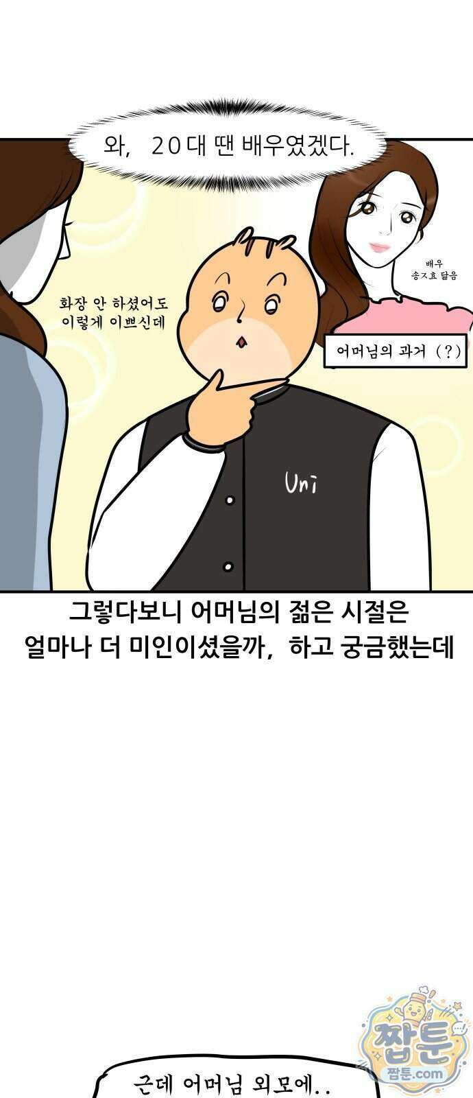 K학원 생존기 238화 9