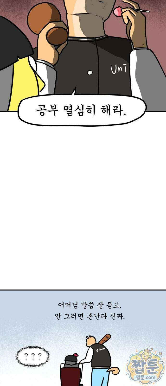 K학원 생존기 238화 18