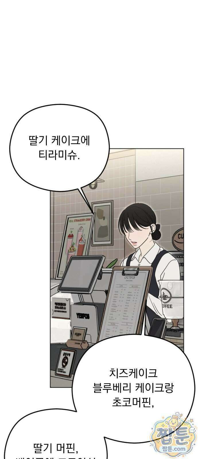 1인칭 혈육시점 014화 1
