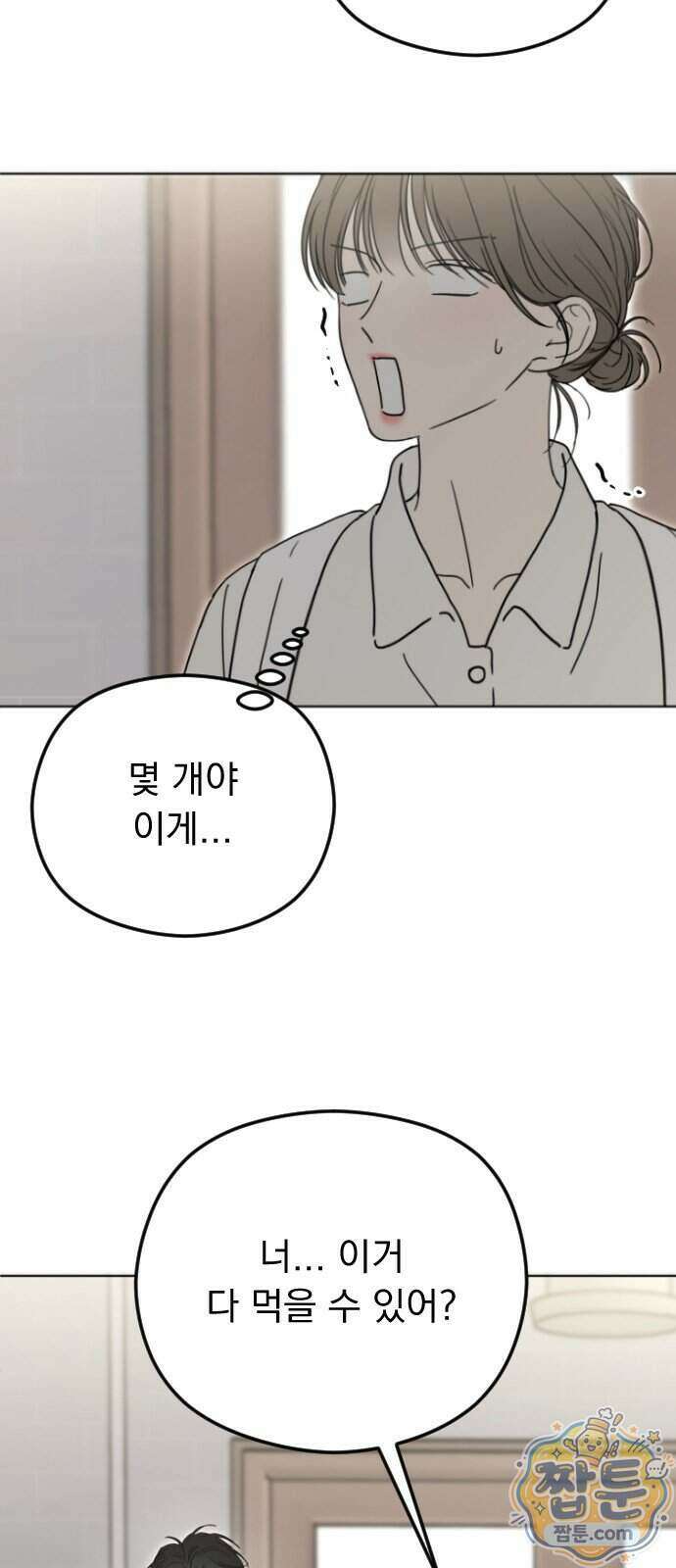 1인칭 혈육시점 014화 3