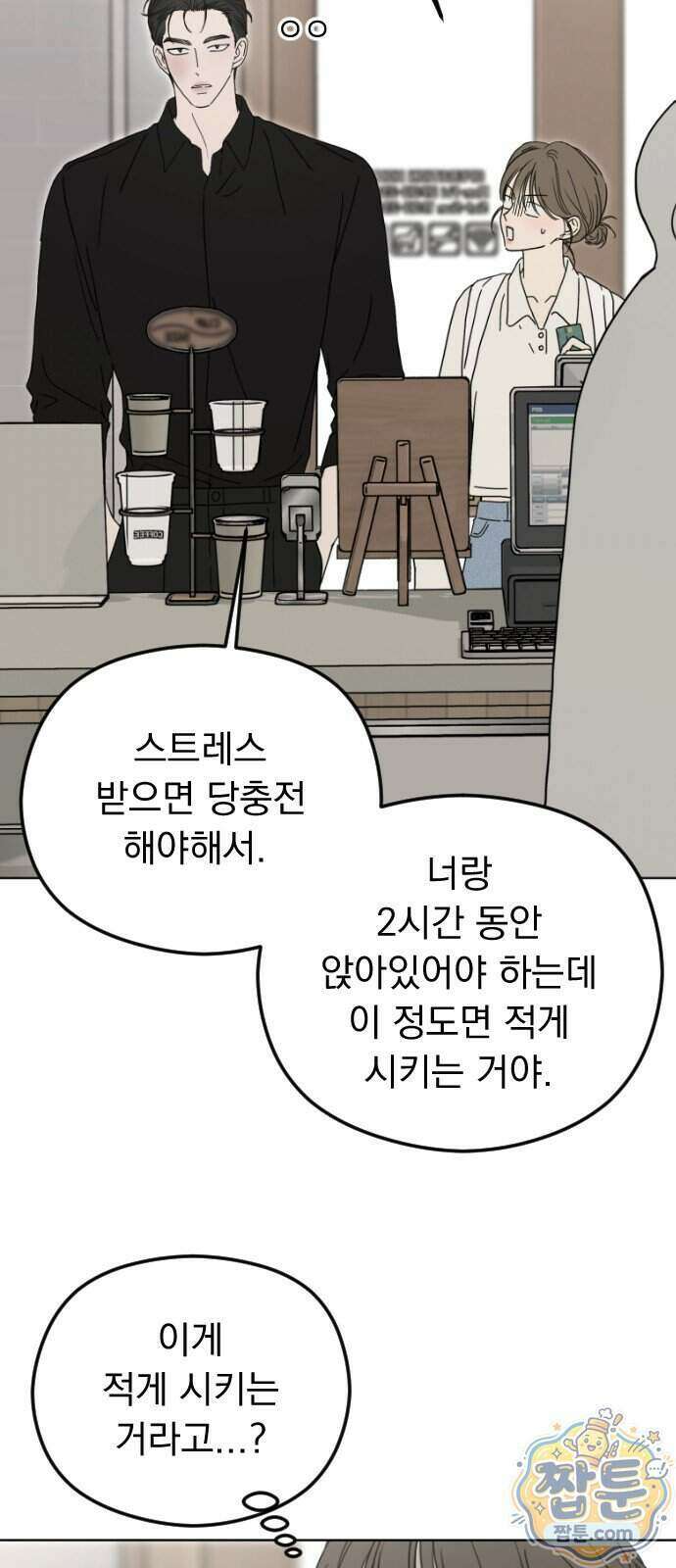 1인칭 혈육시점 014화 4