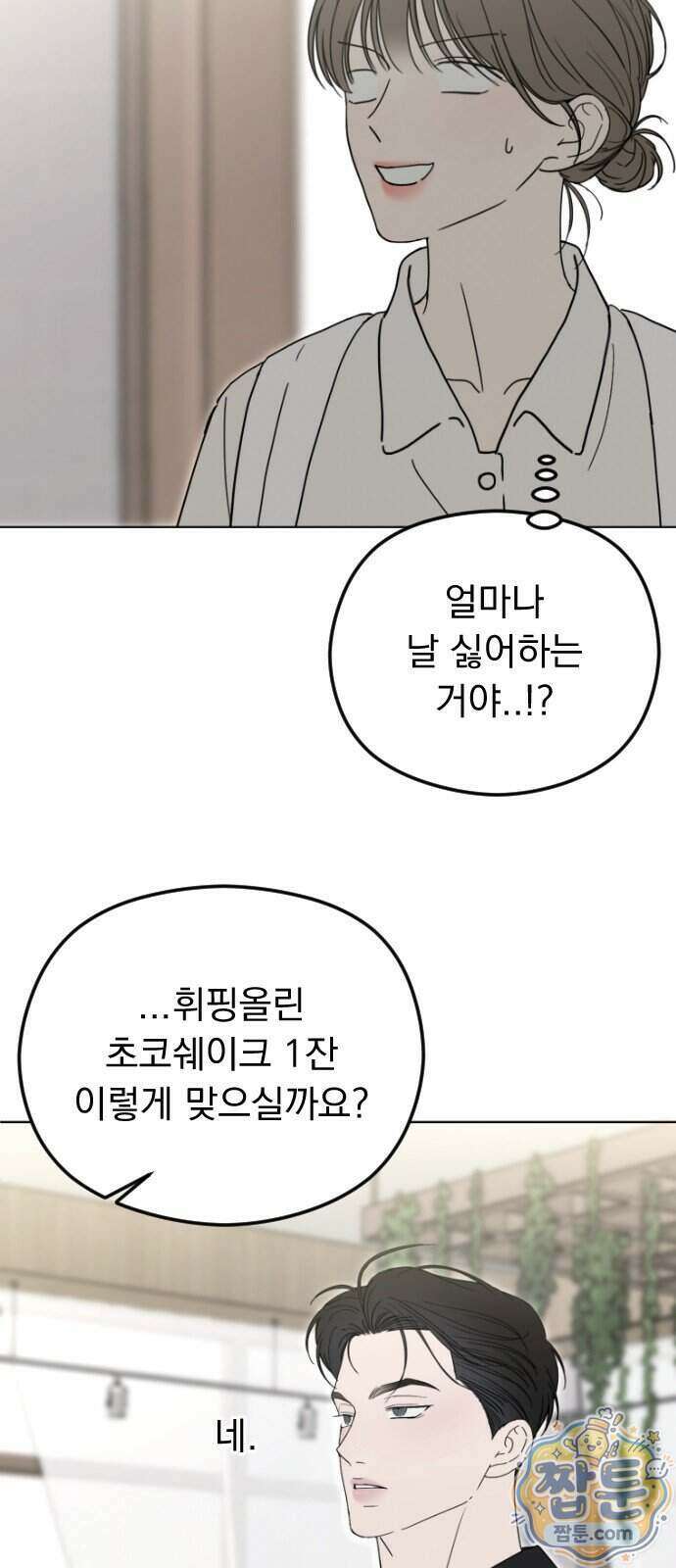 1인칭 혈육시점 014화 5