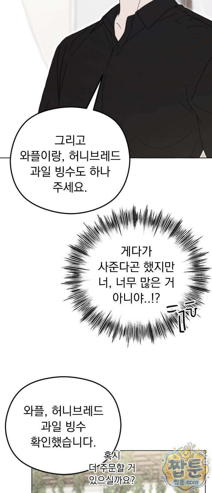 1인칭 혈육시점 014화 6