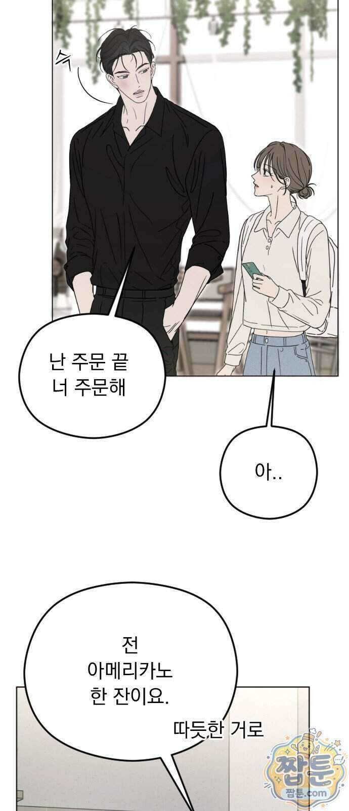1인칭 혈육시점 014화 7
