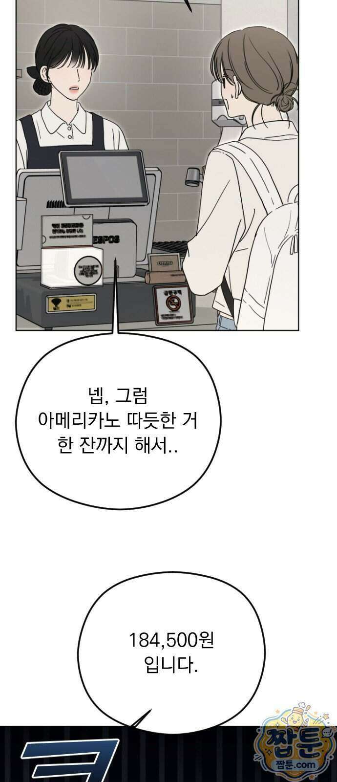 1인칭 혈육시점 014화 8