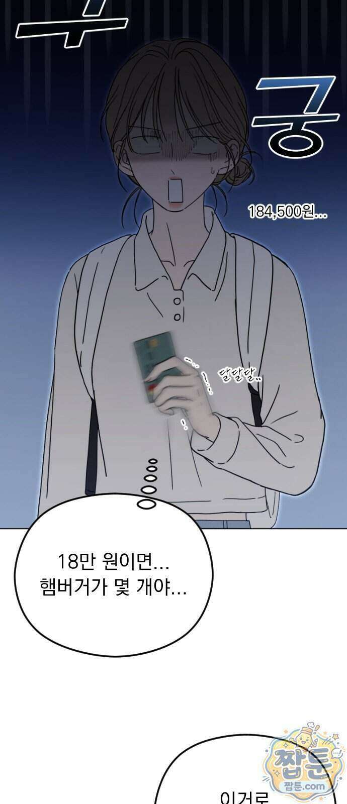 1인칭 혈육시점 014화 9