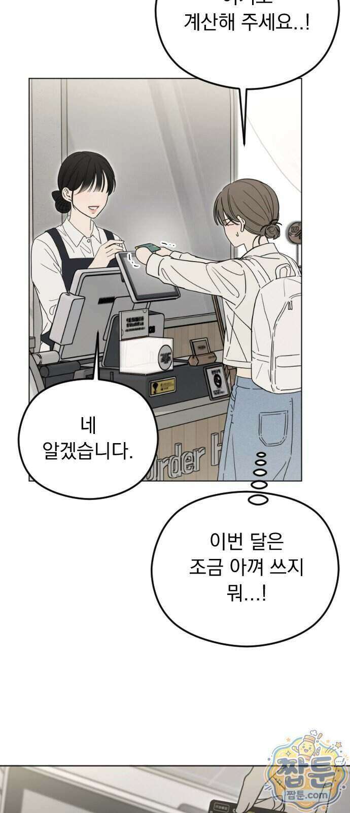 1인칭 혈육시점 014화 10