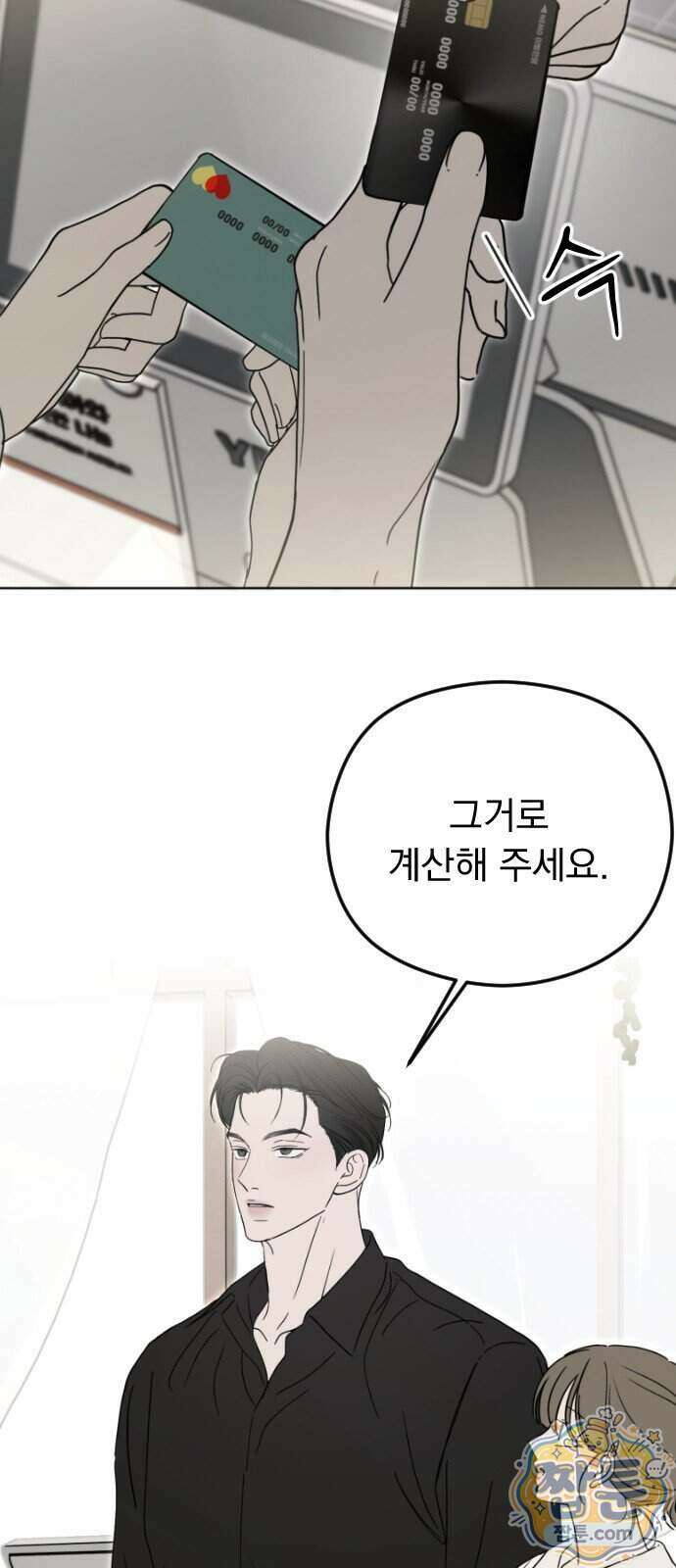 1인칭 혈육시점 014화 11