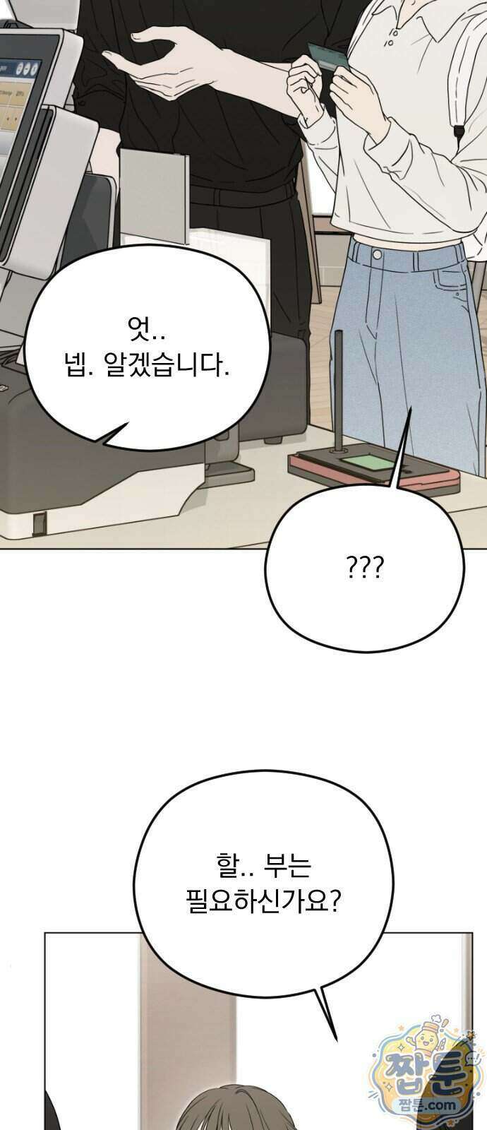 1인칭 혈육시점 014화 12