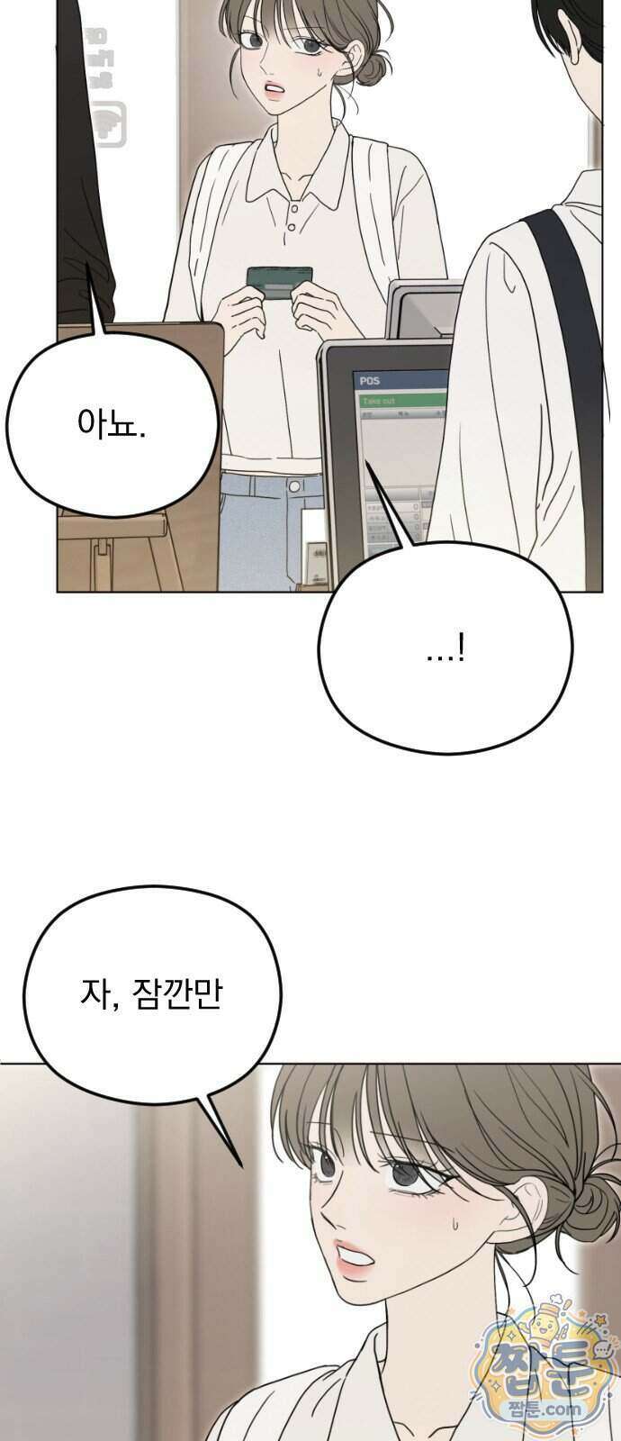 1인칭 혈육시점 014화 13