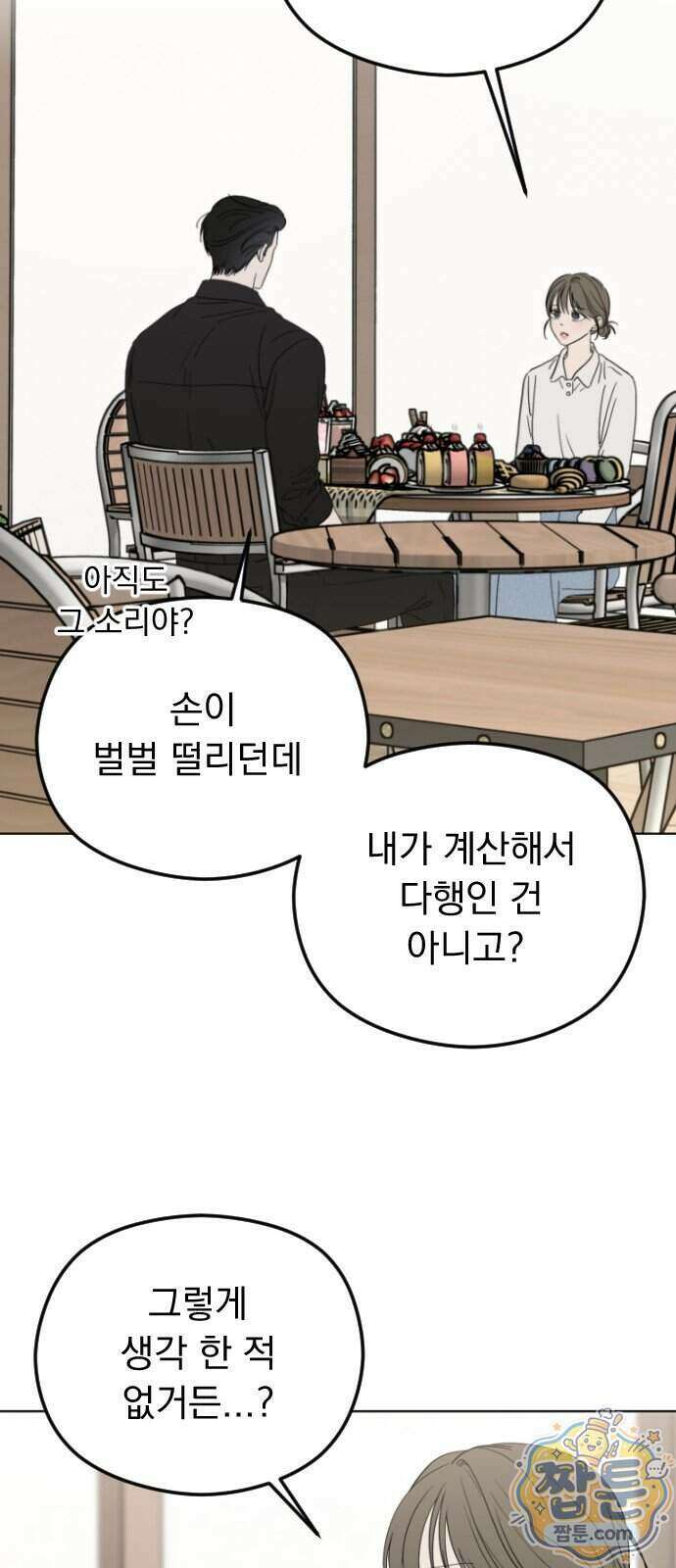 1인칭 혈육시점 014화 18