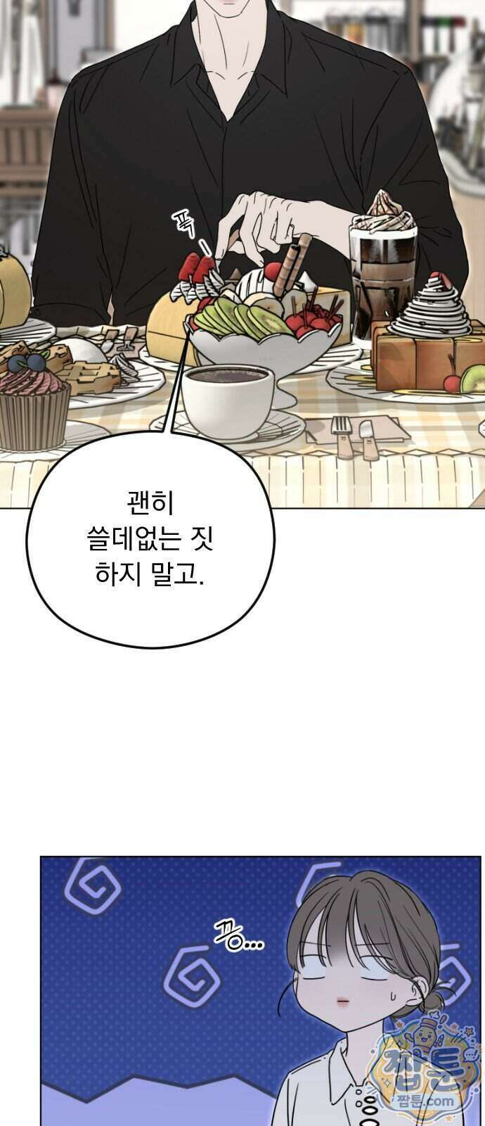 1인칭 혈육시점 014화 20