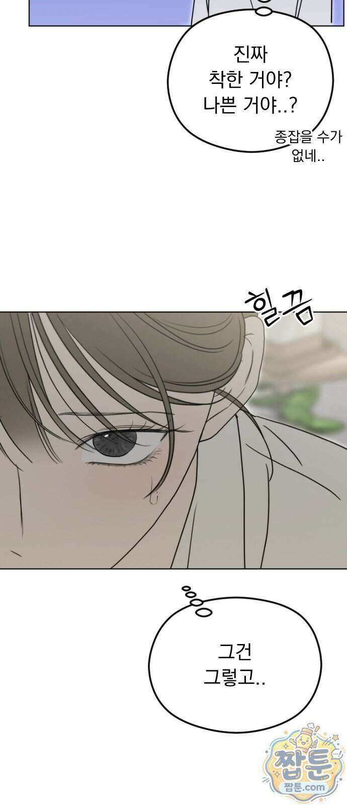 1인칭 혈육시점 014화 21