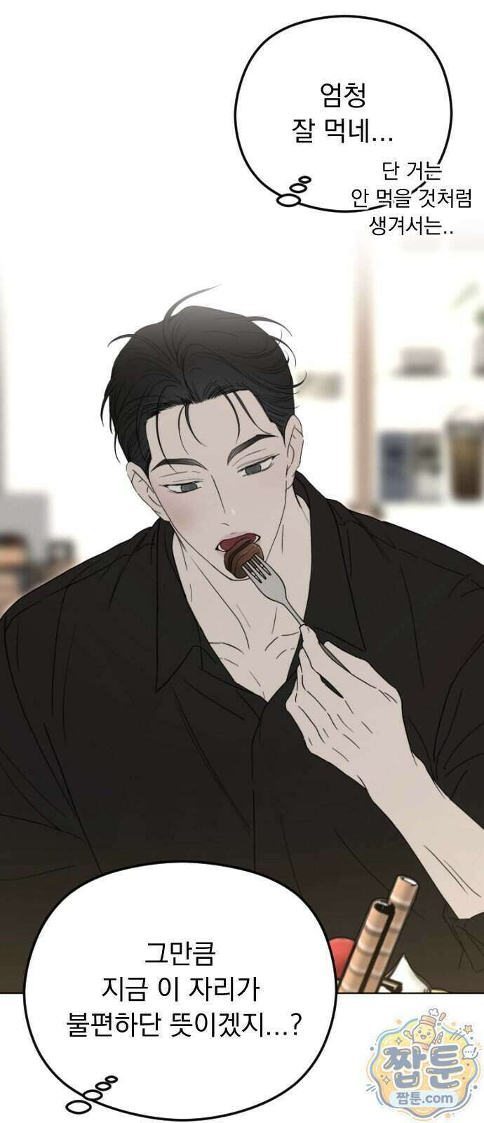 1인칭 혈육시점 014화 22