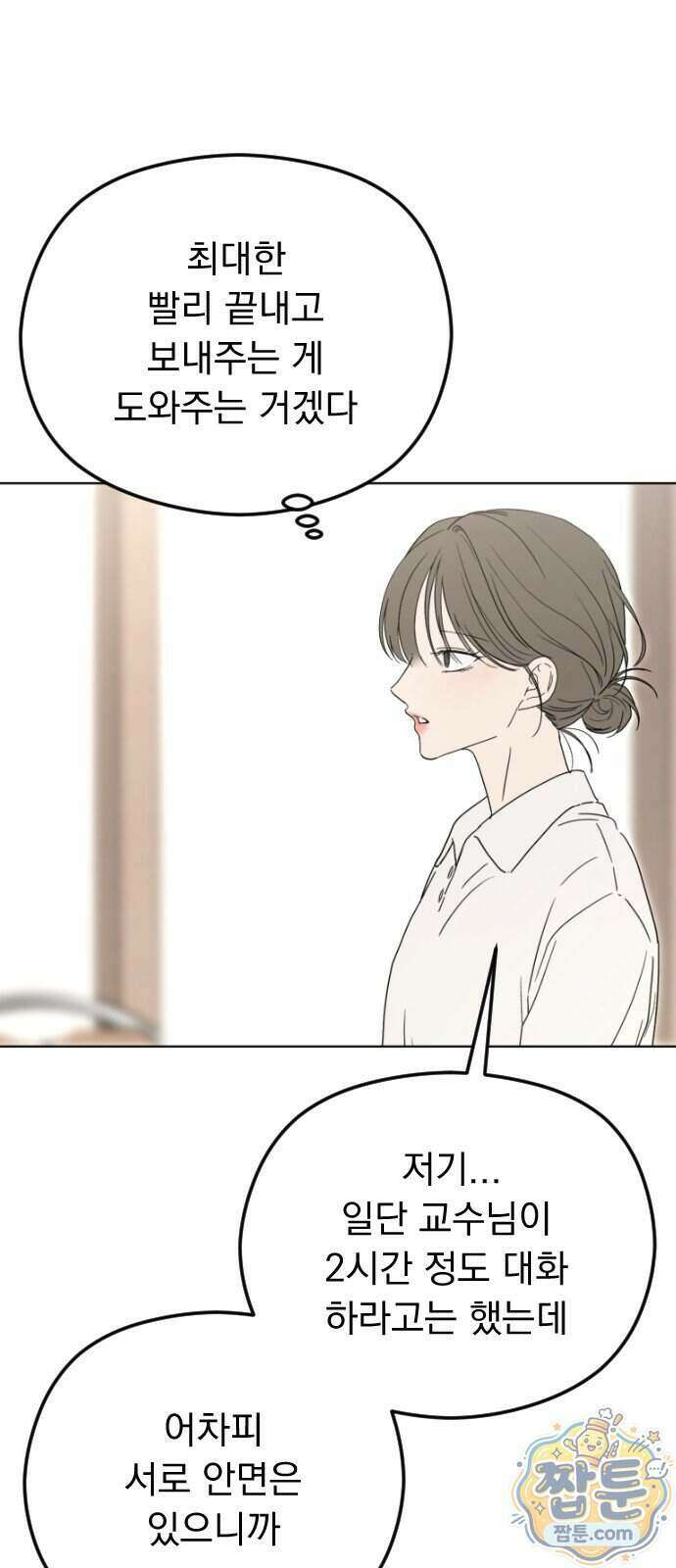 1인칭 혈육시점 014화 23
