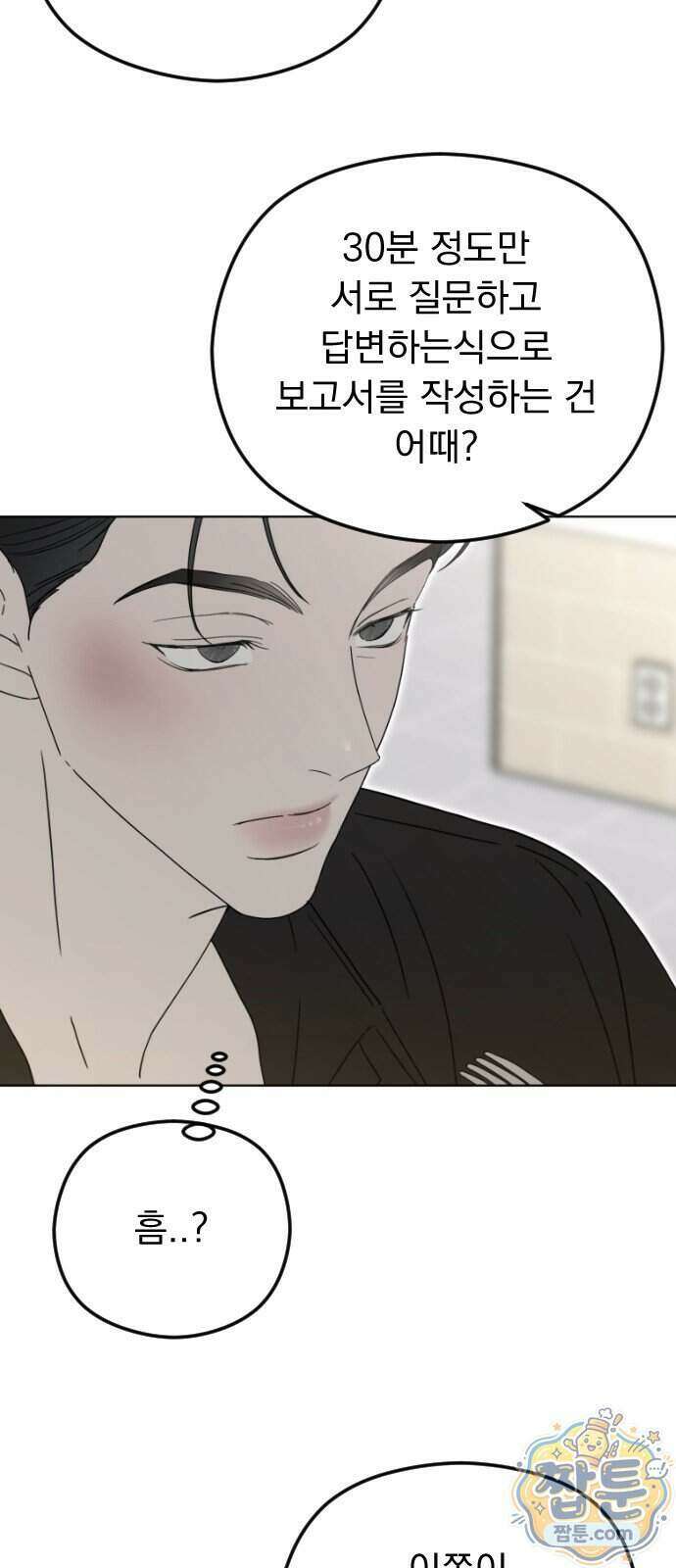 1인칭 혈육시점 014화 24