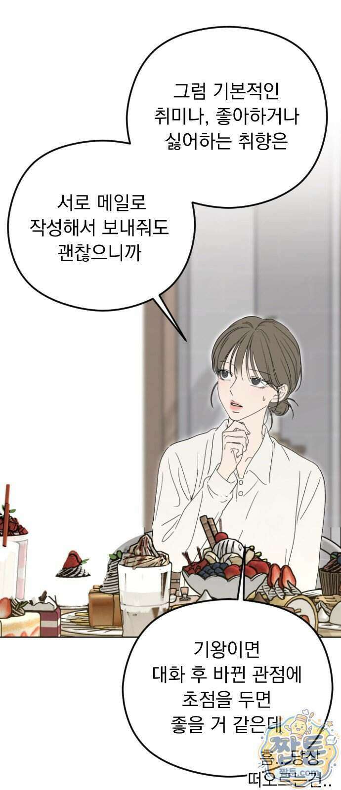 1인칭 혈육시점 014화 26
