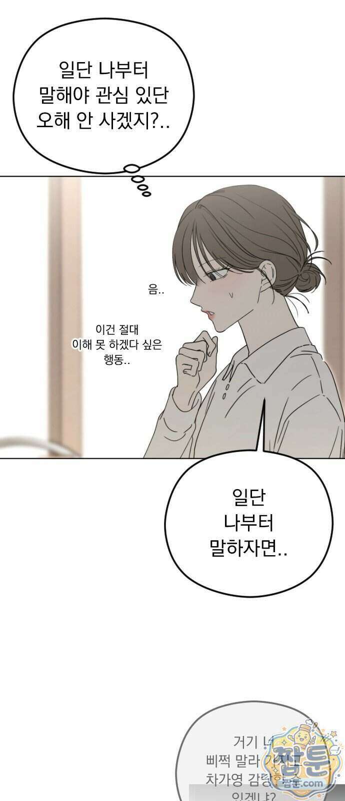 1인칭 혈육시점 014화 29