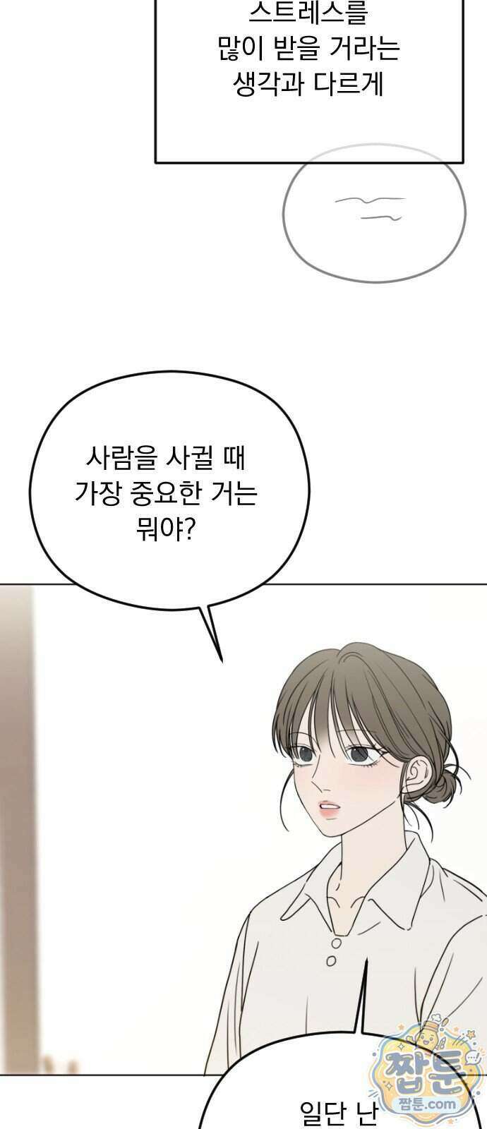1인칭 혈육시점 014화 35