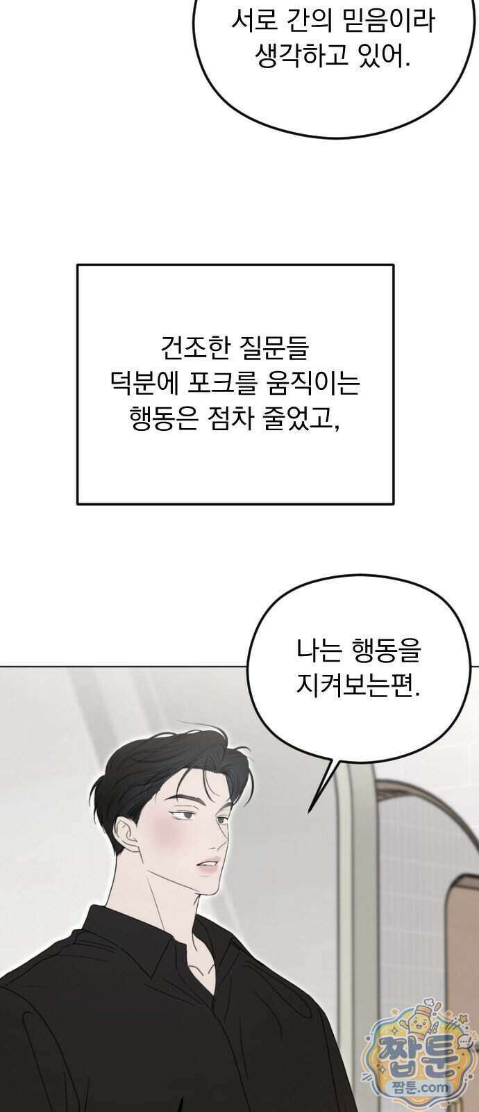 1인칭 혈육시점 014화 36