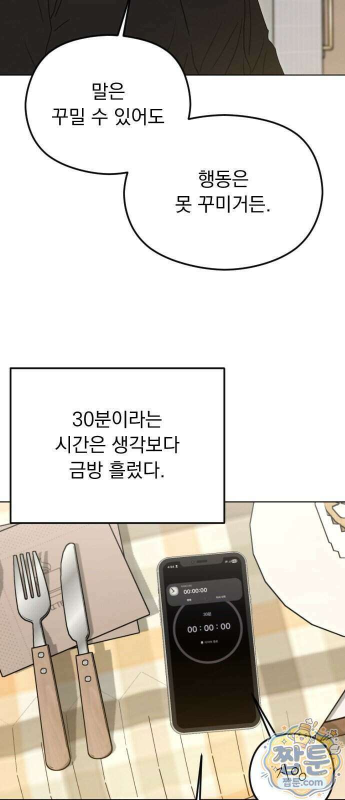 1인칭 혈육시점 014화 37