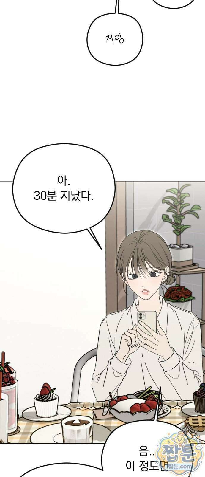 1인칭 혈육시점 014화 38