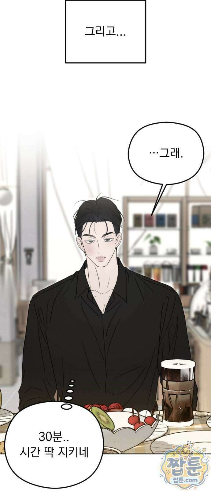 1인칭 혈육시점 014화 40