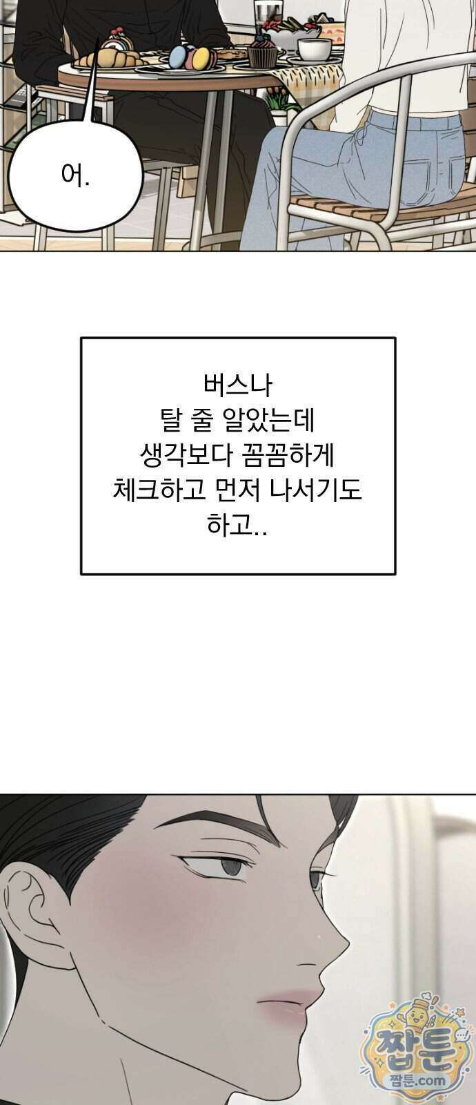 1인칭 혈육시점 014화 44