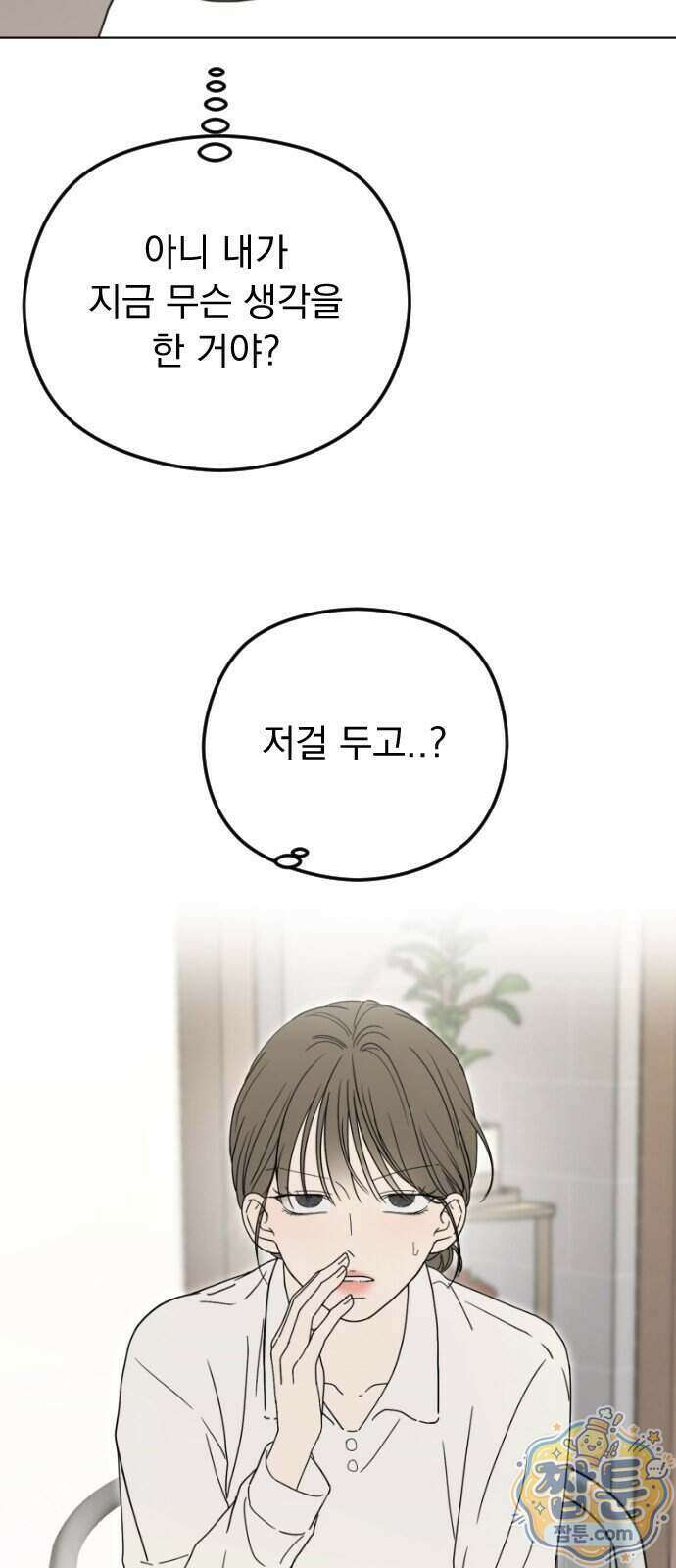 1인칭 혈육시점 014화 46