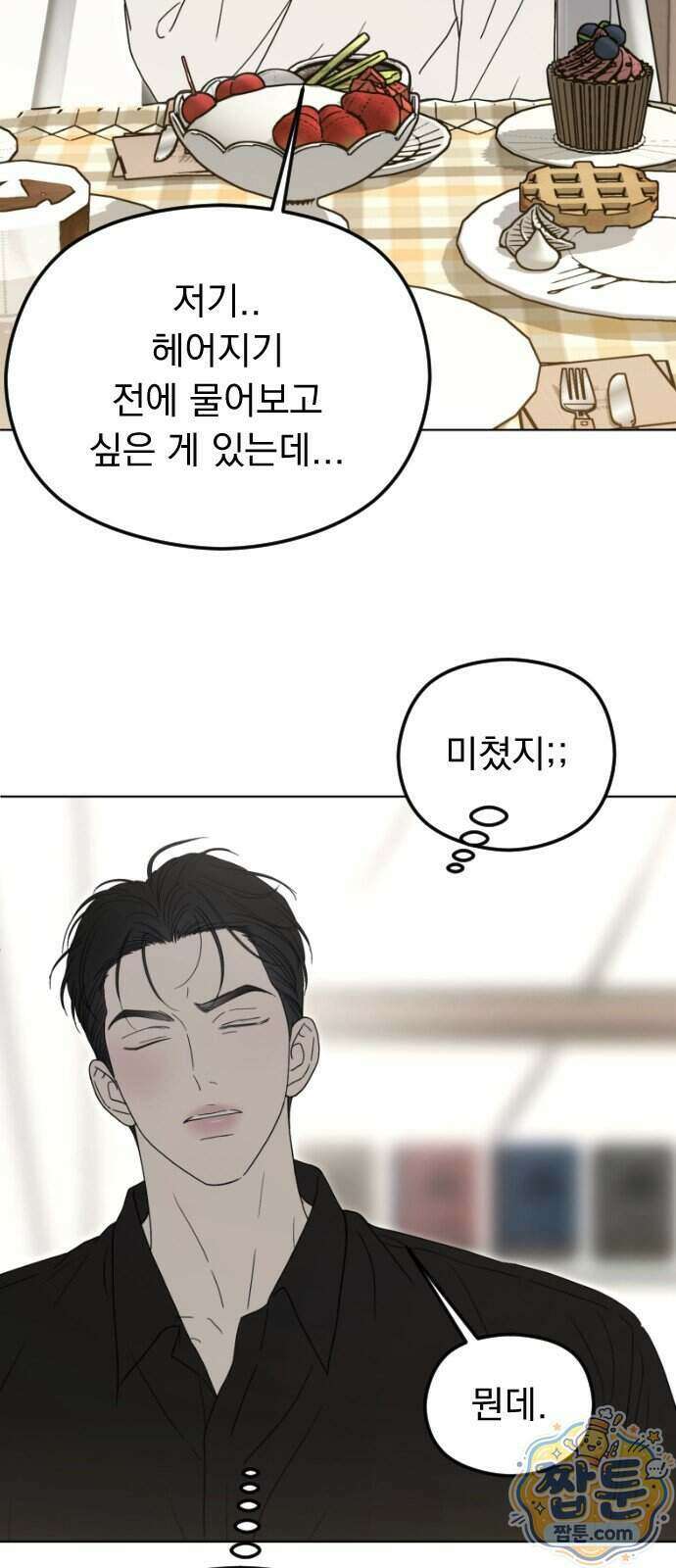 1인칭 혈육시점 014화 47
