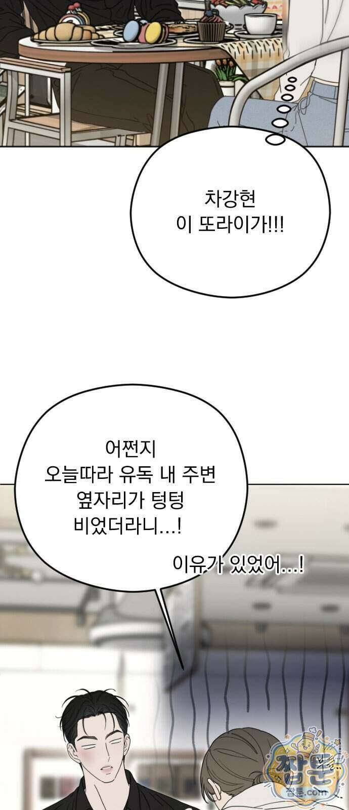 1인칭 혈육시점 014화 51