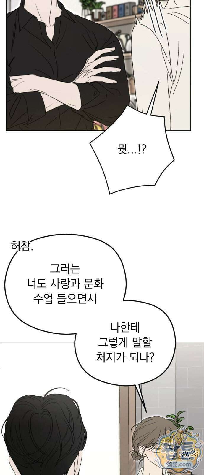 1인칭 혈육시점 014화 57