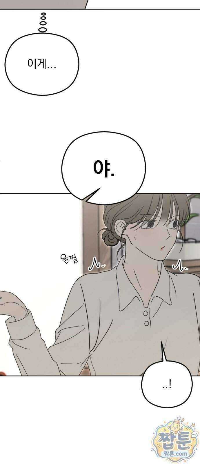 1인칭 혈육시점 014화 61